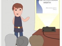 Превью выпуска №43