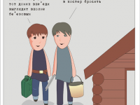 Превью выпуска №50