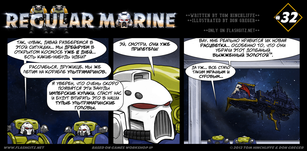 Комикс Regular Marine: выпуск №32