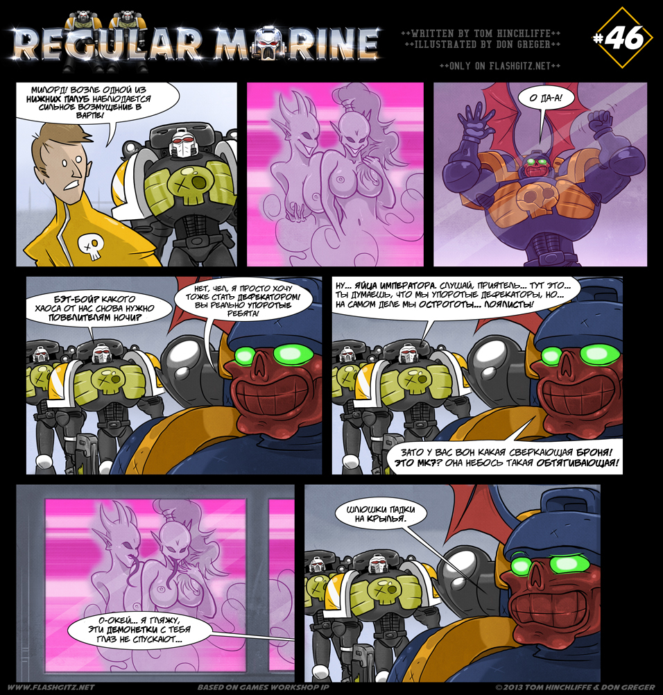 Комикс Regular Marine: выпуск №46