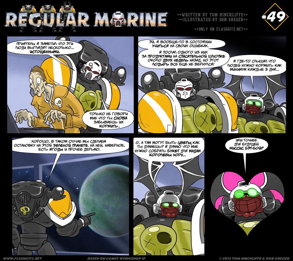 Комикс Regular Marine: выпуск №49