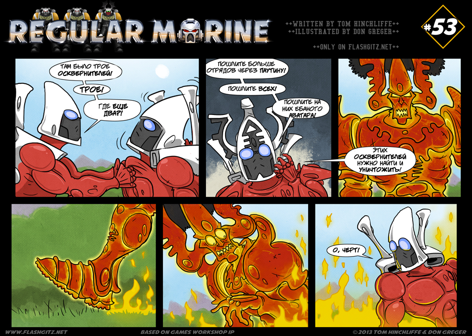 Комикс Regular Marine: выпуск №53