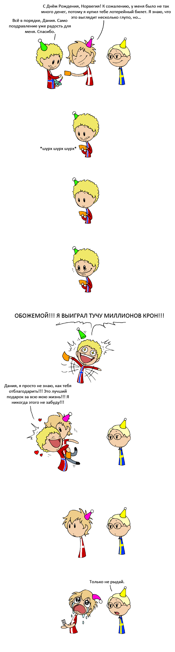 http://acomics.ru/upload/!c/!import/satw/000040-lmdwfpsf88.jpg