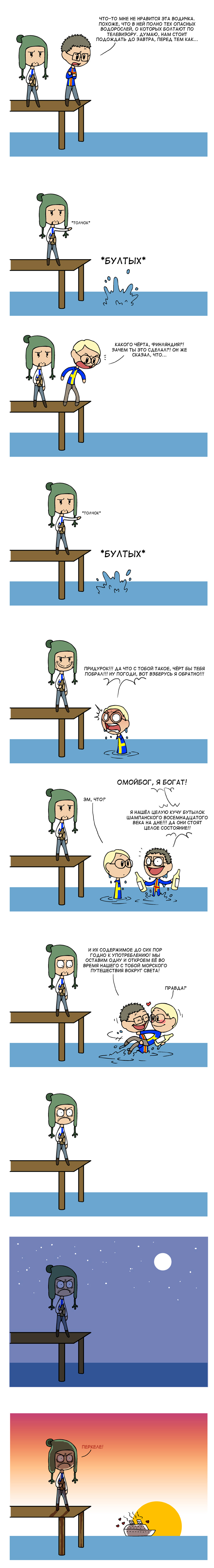 http://acomics.ru/upload/!c/!import/satw/000107-4q7le55cxz.jpg