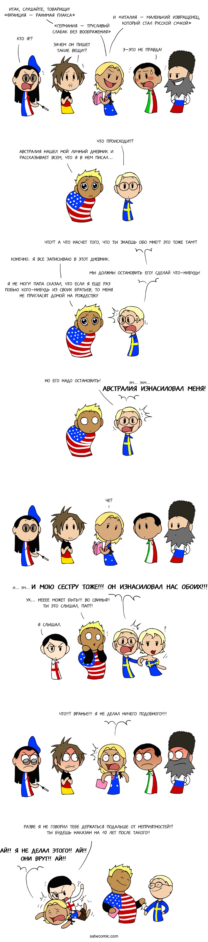 http://acomics.ru/upload/!c/!import/satw/000178-qbu6r2mfgi.jpg