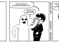 Превью выпуска №82