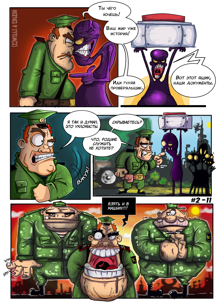 Комикс Человек-Шпротт: выпуск №38