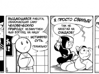 Превью выпуска №772