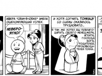 Превью выпуска №776