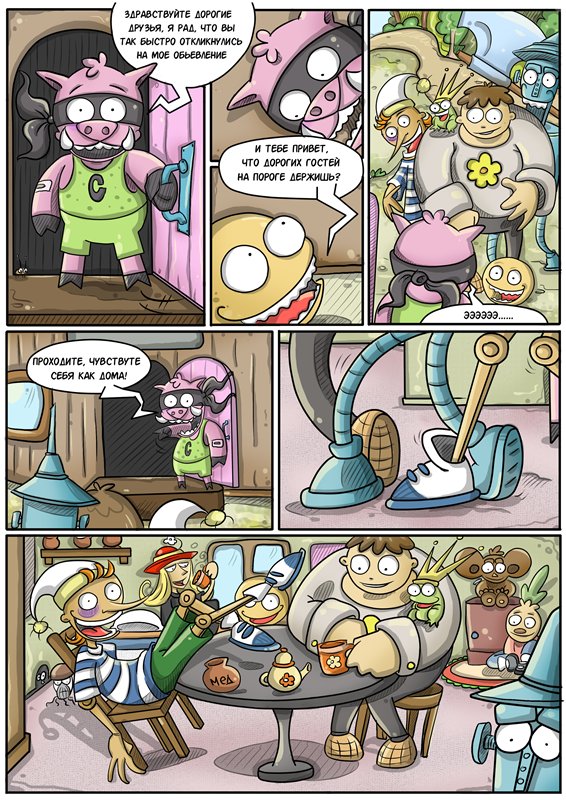 Комикс Приключение СуперСвина: выпуск №12