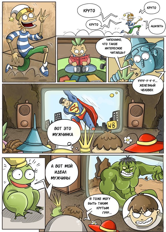 Комикс Приключение СуперСвина: выпуск №17