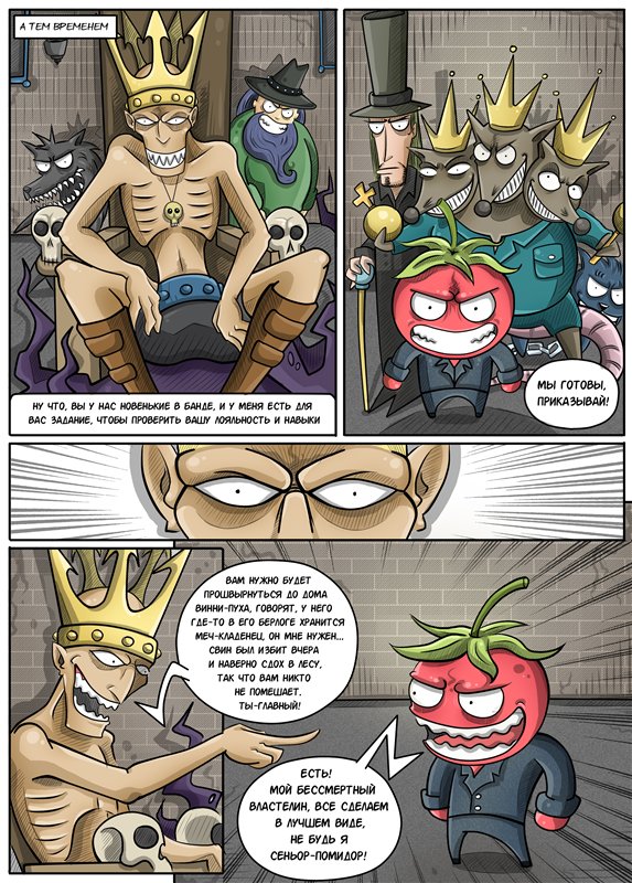 Комикс Приключение СуперСвина: выпуск №20