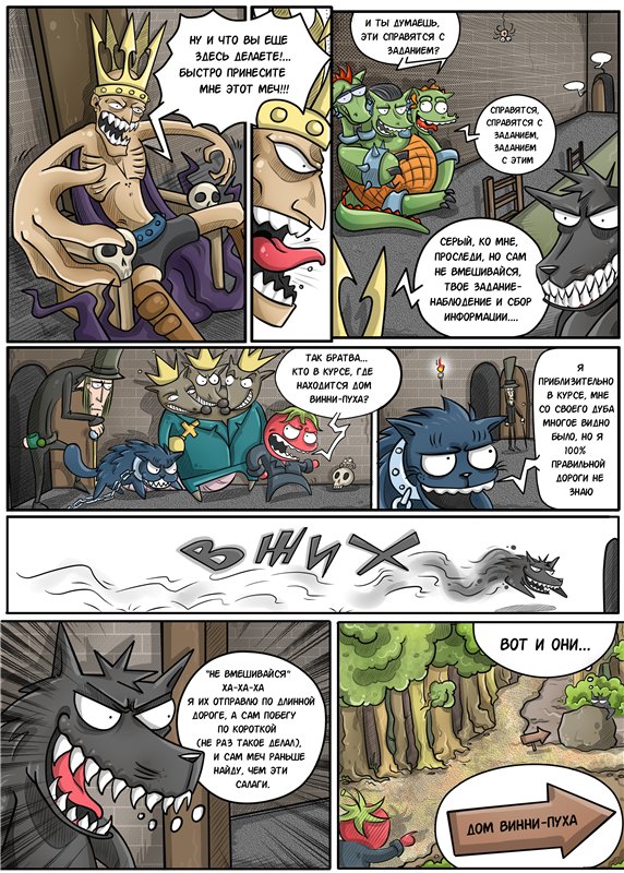 Комикс Приключение СуперСвина: выпуск №21
