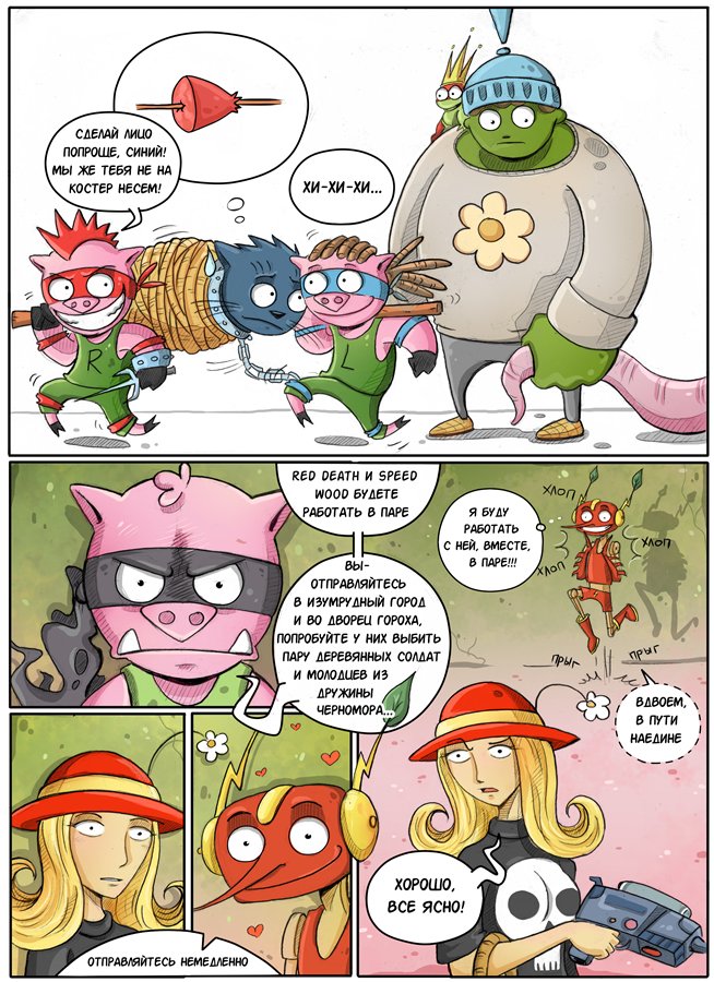 Комикс Приключение СуперСвина: выпуск №45