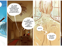 Превью выпуска №4