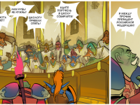 Превью выпуска №17