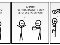 Превью выпуска №16