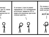 Превью выпуска №19