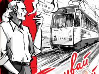 Превью выпуска №1