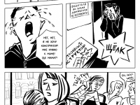 Превью выпуска №7