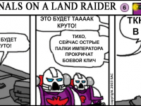 Превью выпуска №6