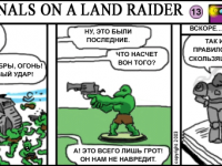 Превью выпуска №13