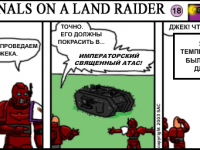 Превью выпуска №18