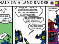 Превью выпуска №20