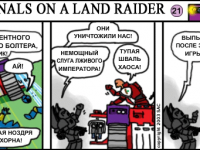 Превью выпуска №21