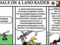 Превью выпуска №26