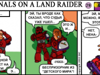 Превью выпуска №29