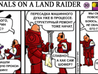 Превью выпуска №30