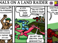Превью выпуска №36
