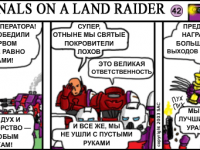 Превью выпуска №42