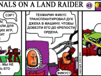 Превью выпуска №43