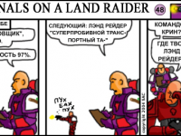 Превью выпуска №48