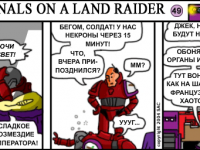 Превью выпуска №49