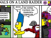 Превью выпуска №52