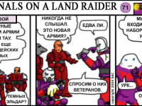 Превью выпуска №71