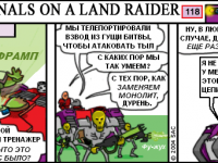 Превью выпуска №118