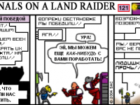 Превью выпуска №121