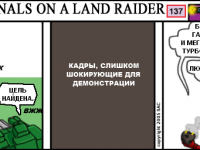 Превью выпуска №137