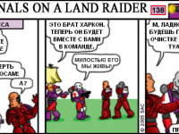 Превью выпуска №138