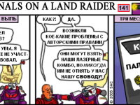 Превью выпуска №141
