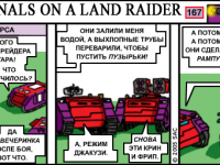 Превью выпуска №167