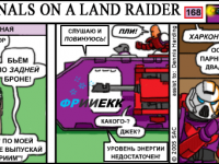 Превью выпуска №168