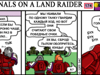 Превью выпуска №174