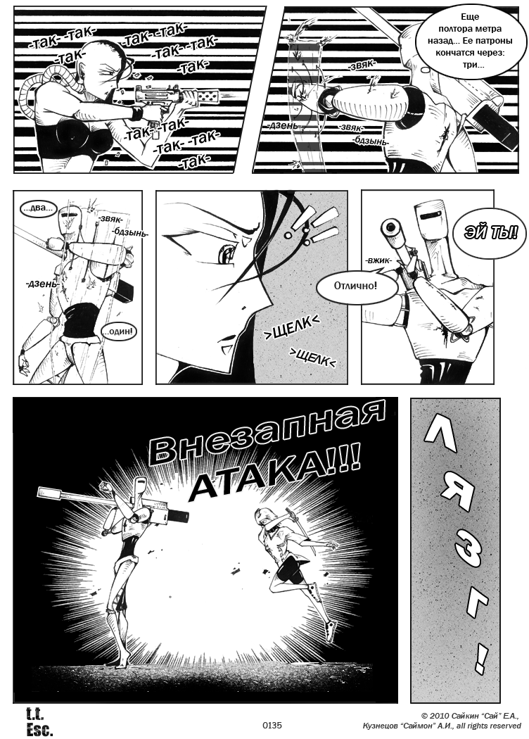 Комикс Try to escape: выпуск №140