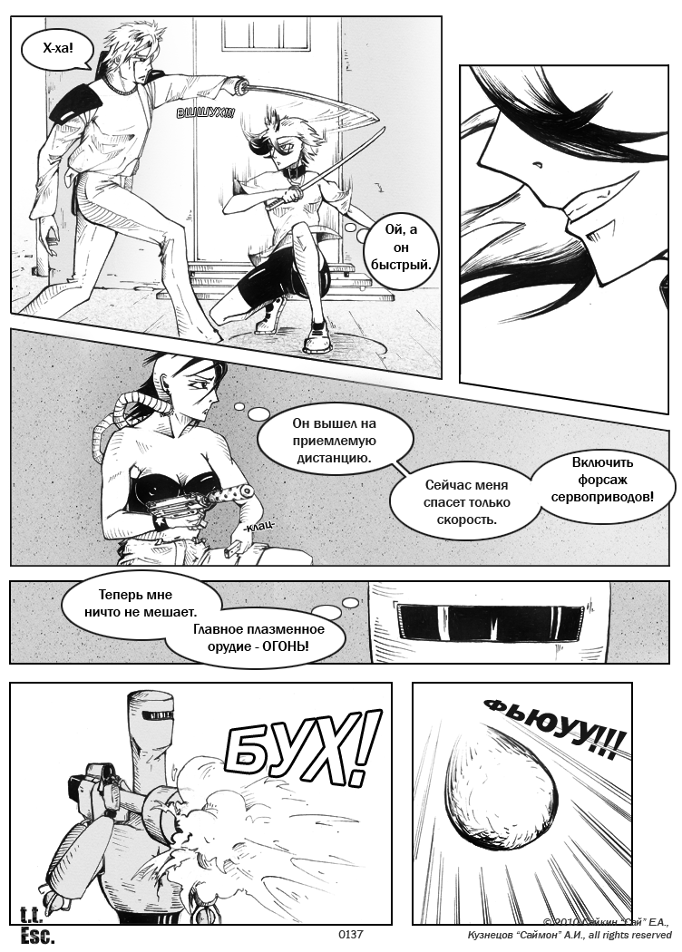 Комикс Try to escape: выпуск №142