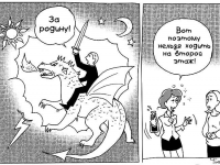 Превью выпуска №21